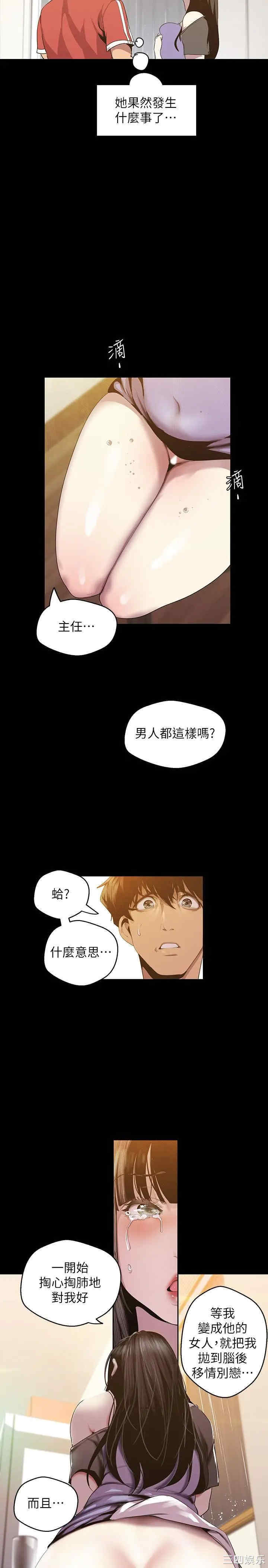 美丽新世界
