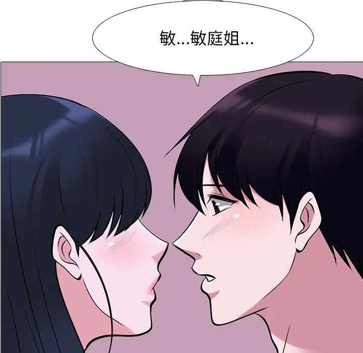 心机女教授