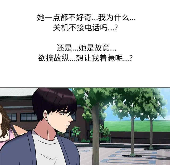 心机女教授