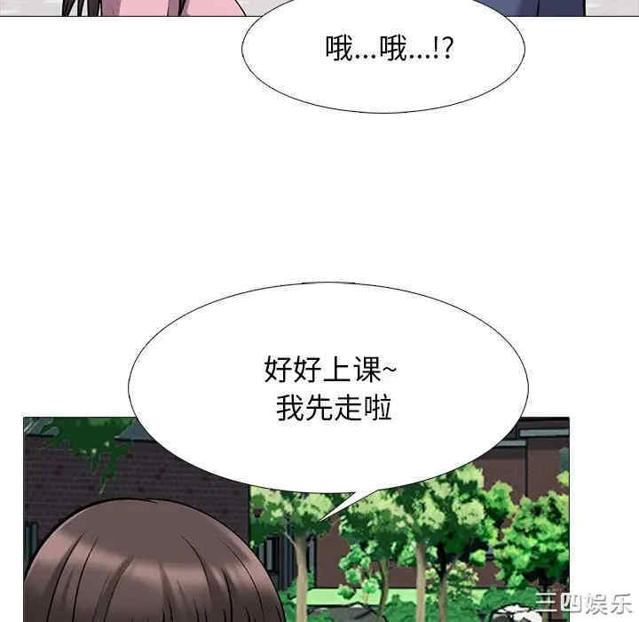 心机女教授
