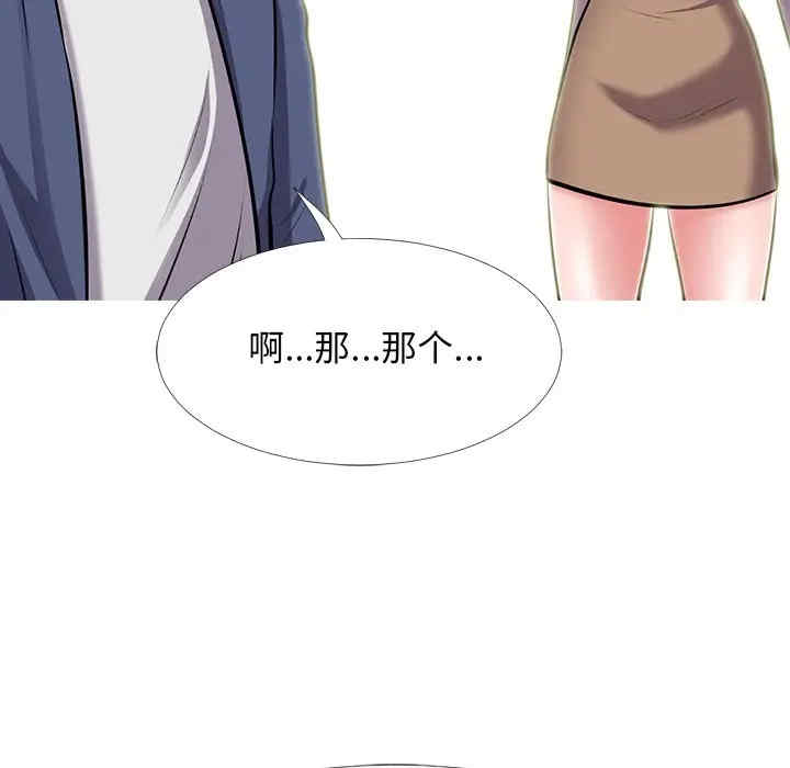 心机女教授