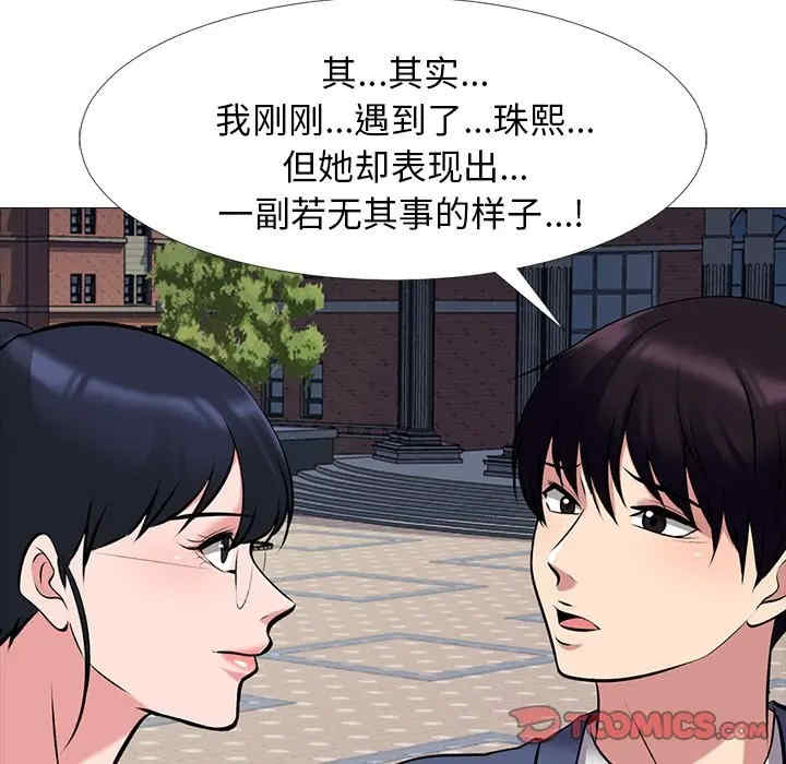 心机女教授