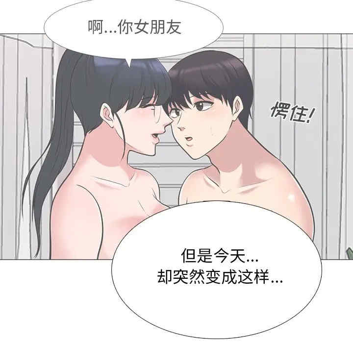 心机女教授