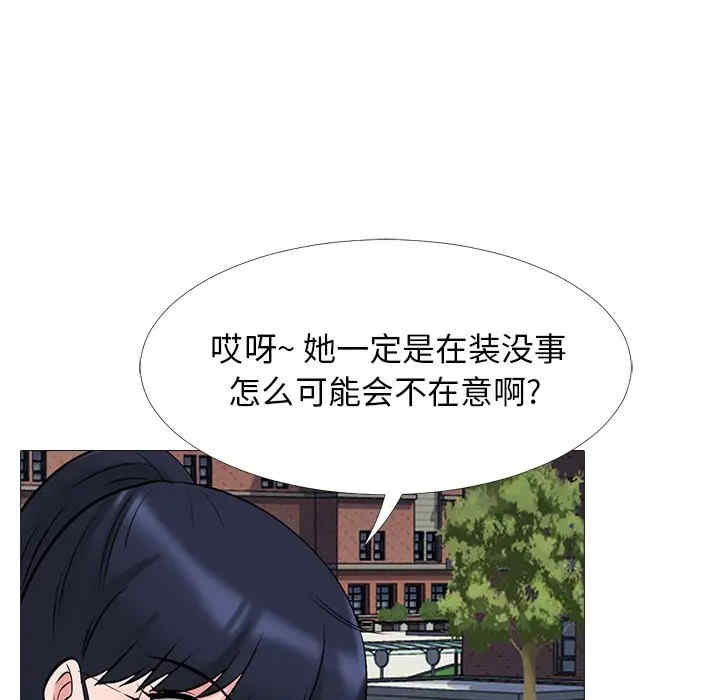 心机女教授