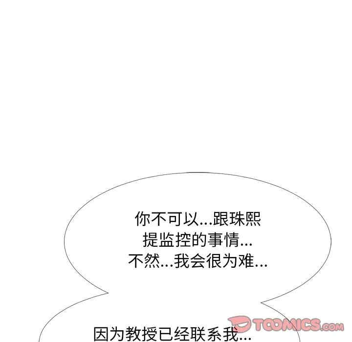 心机女教授