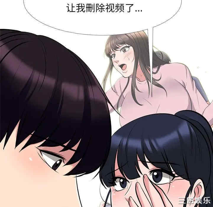 心机女教授
