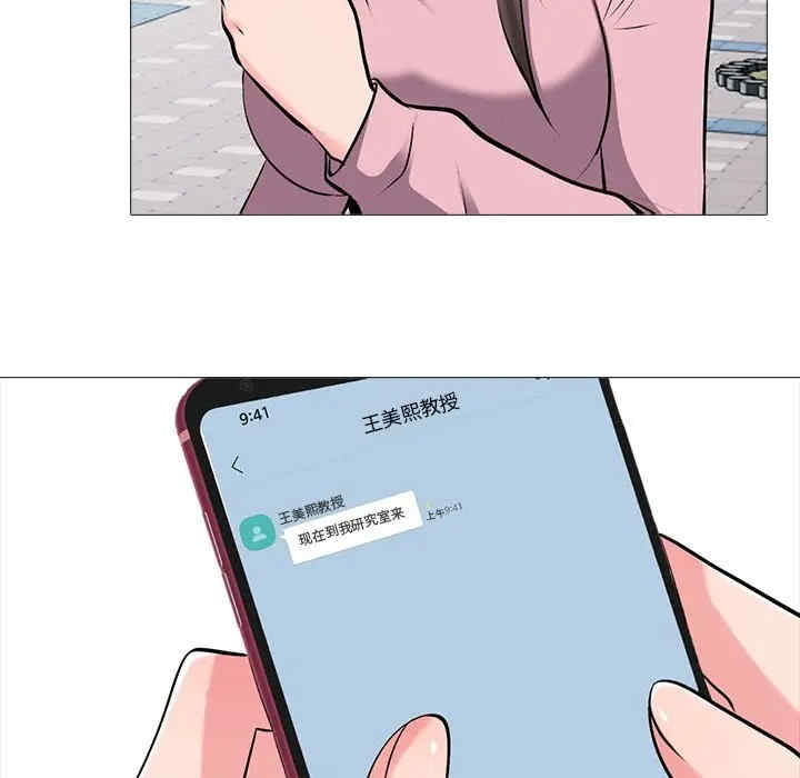 心机女教授