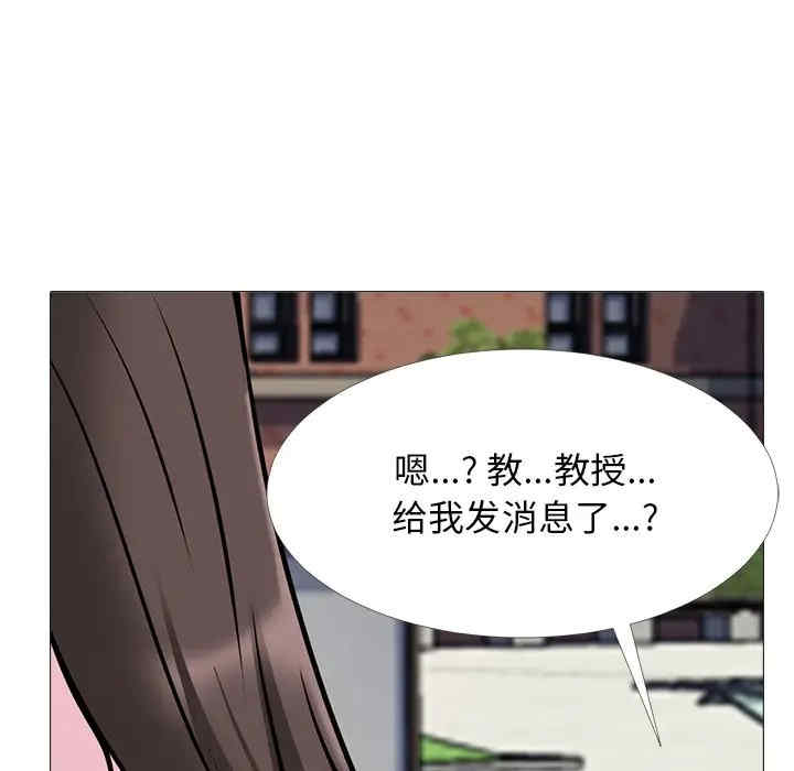 心机女教授