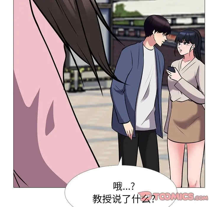 心机女教授