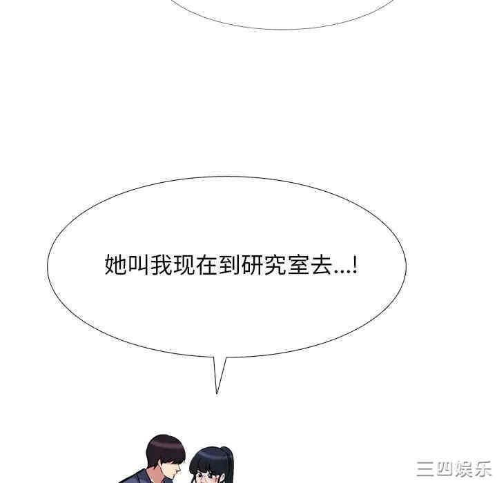 心机女教授