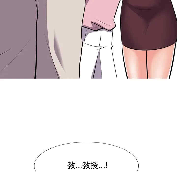 心机女教授
