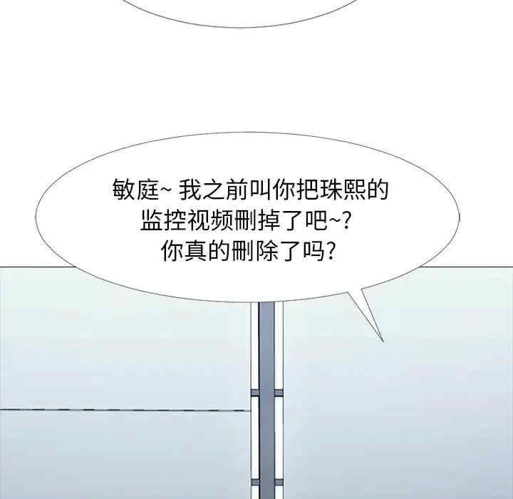 心机女教授