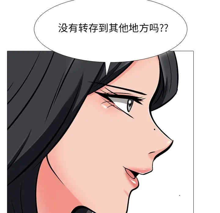 心机女教授