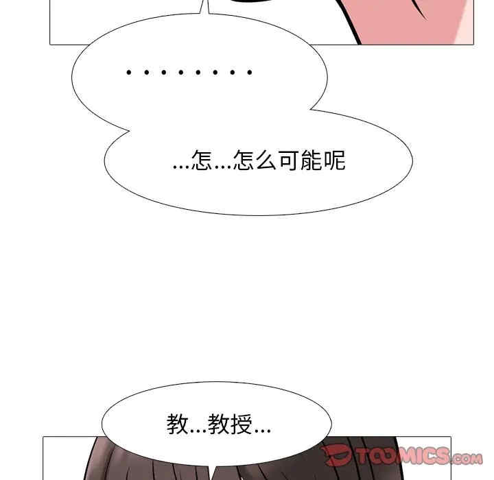 心机女教授
