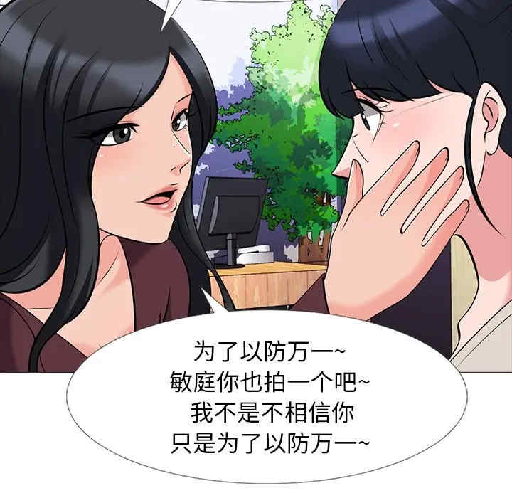 心机女教授