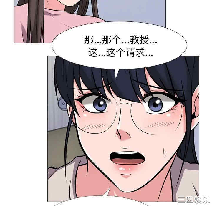 心机女教授