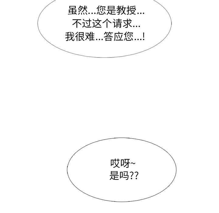 心机女教授