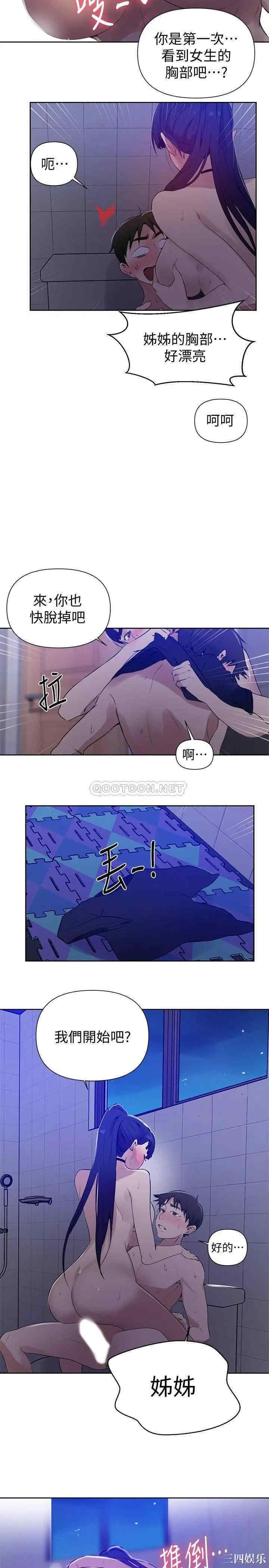 秘密教学