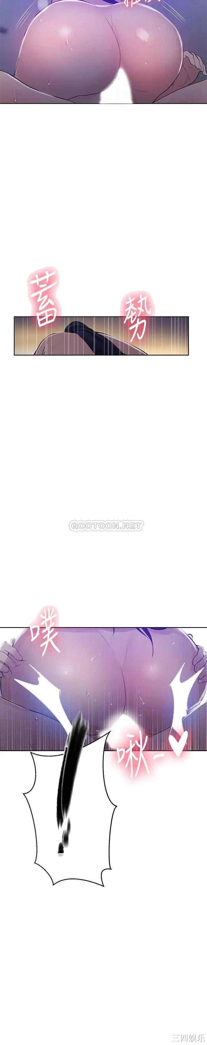 秘密教学