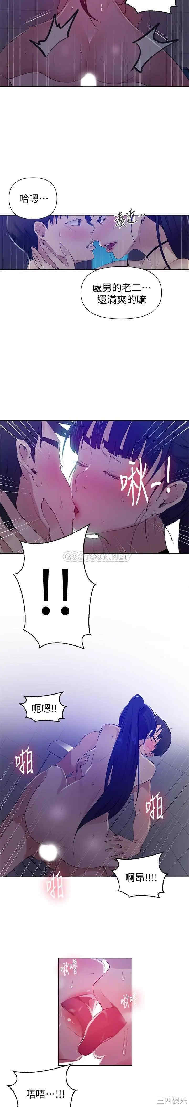 秘密教学