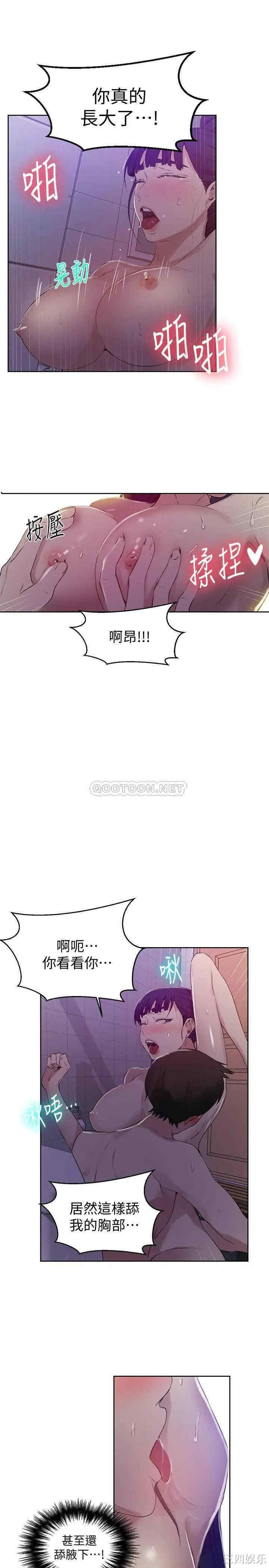 秘密教学