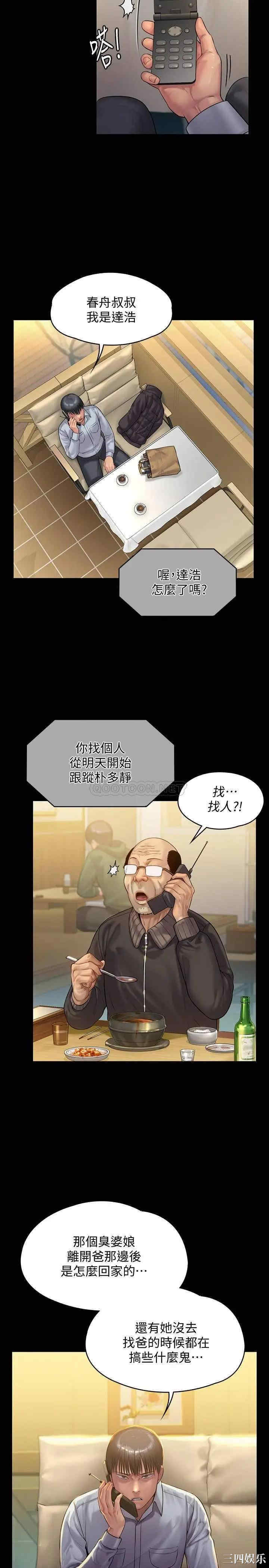 傀儡