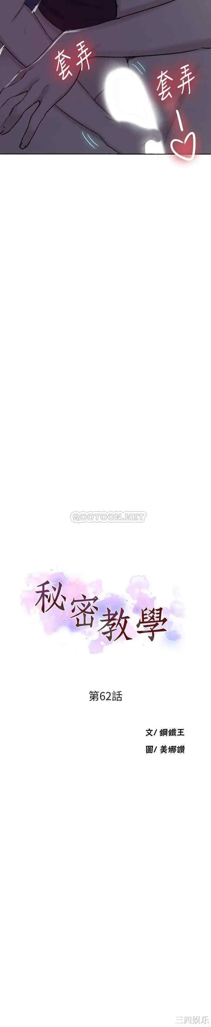 秘密教学