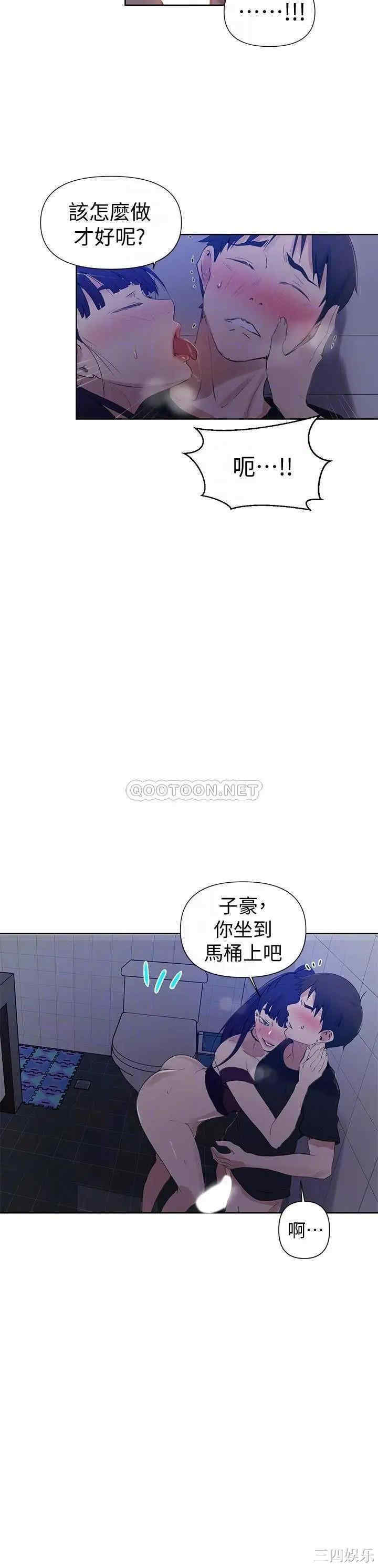 秘密教学