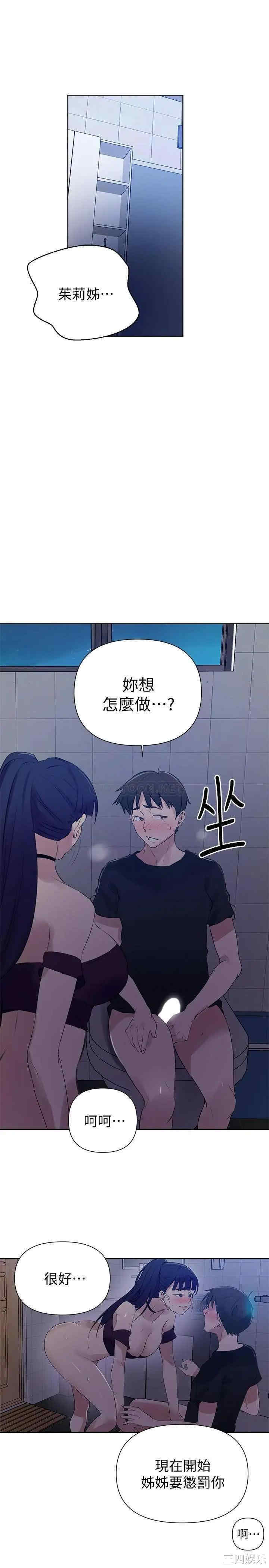 秘密教学