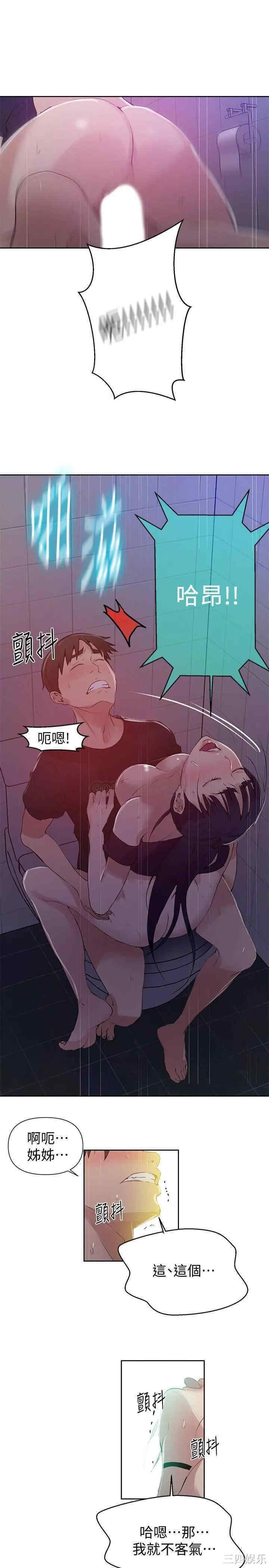 秘密教学