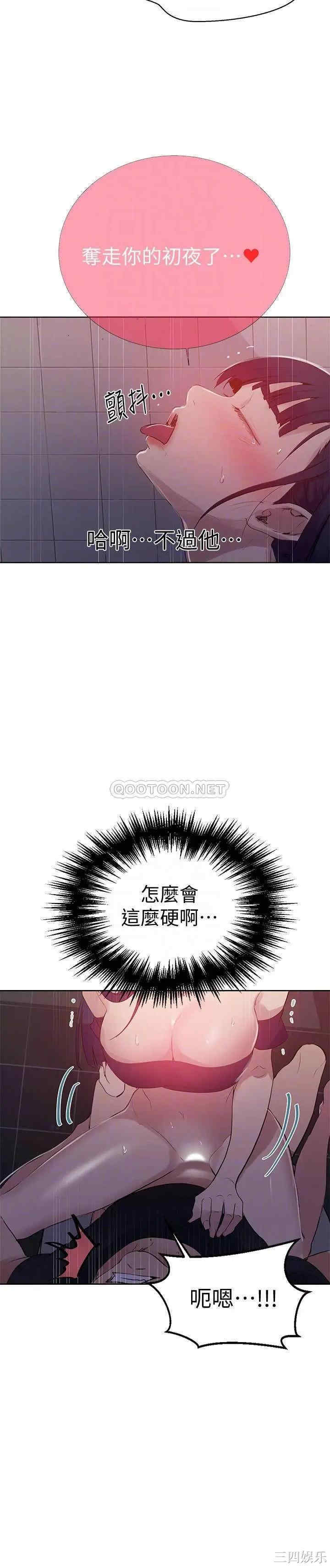 秘密教学