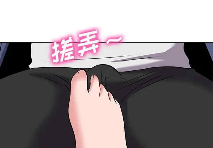 心机女教授