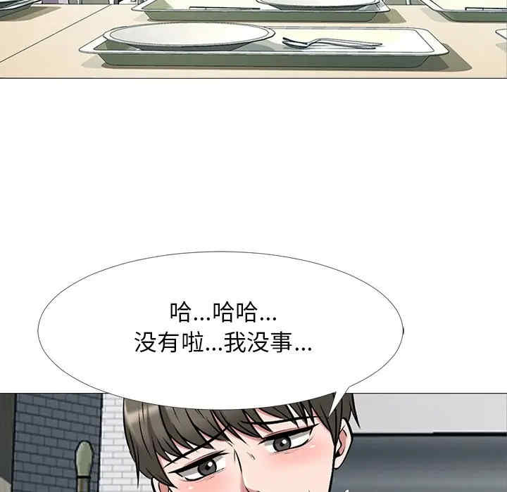 心机女教授