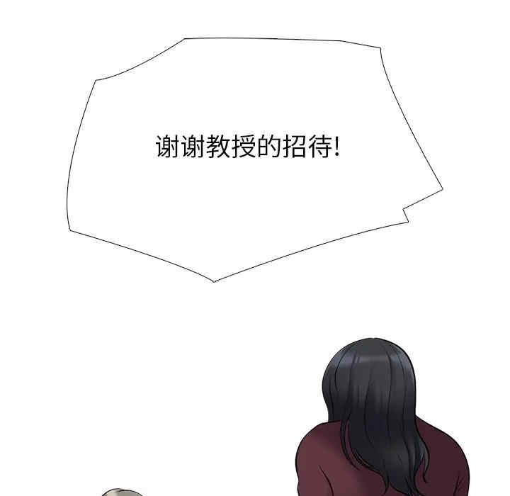 心机女教授