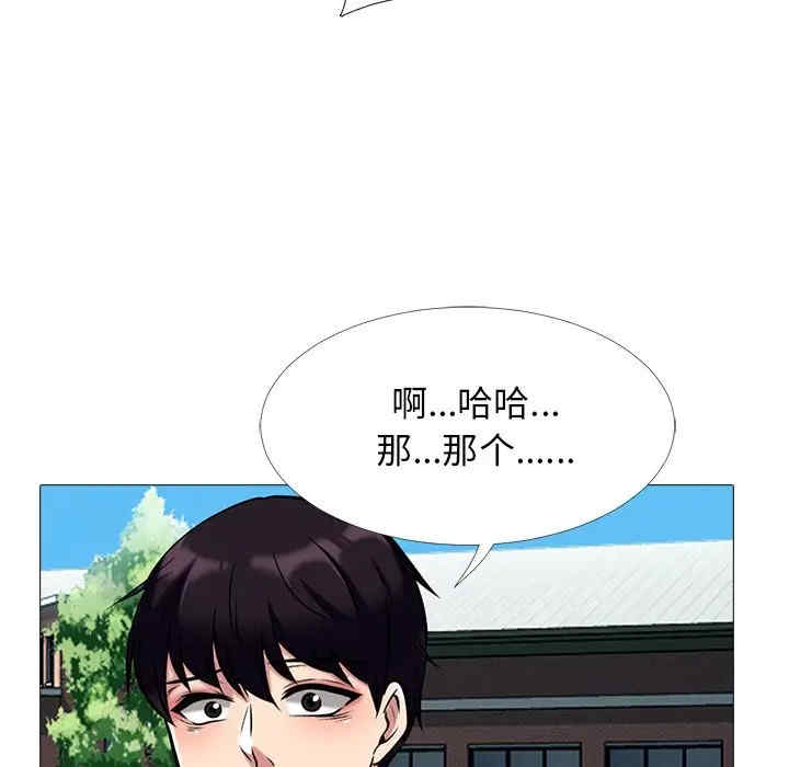 心机女教授