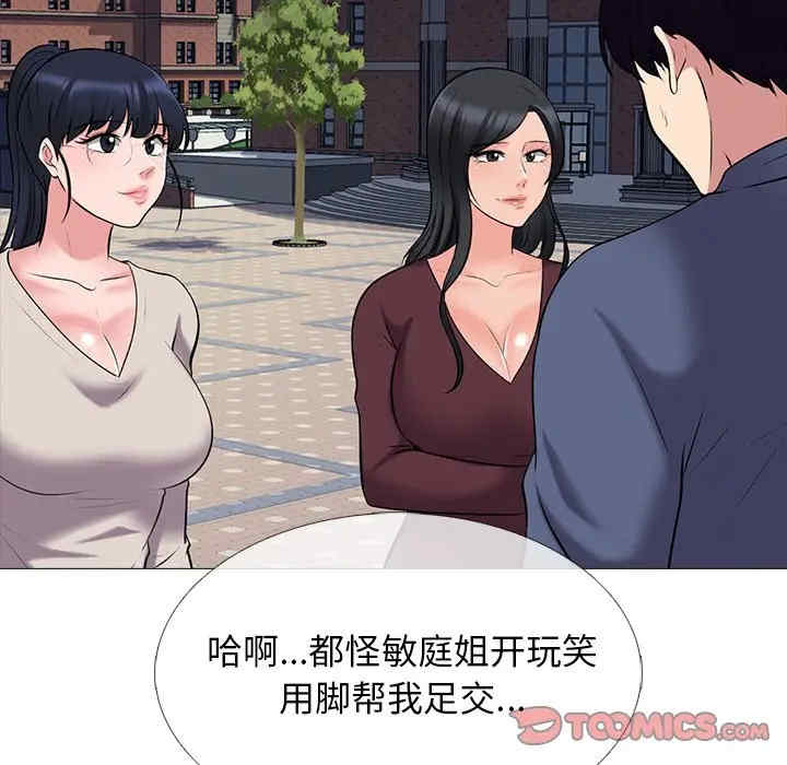 心机女教授