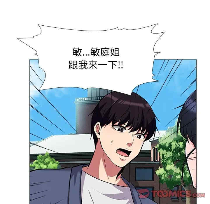 心机女教授