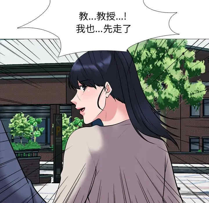 心机女教授