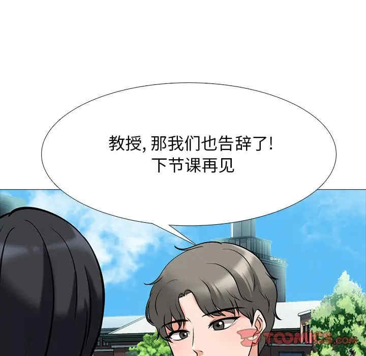心机女教授