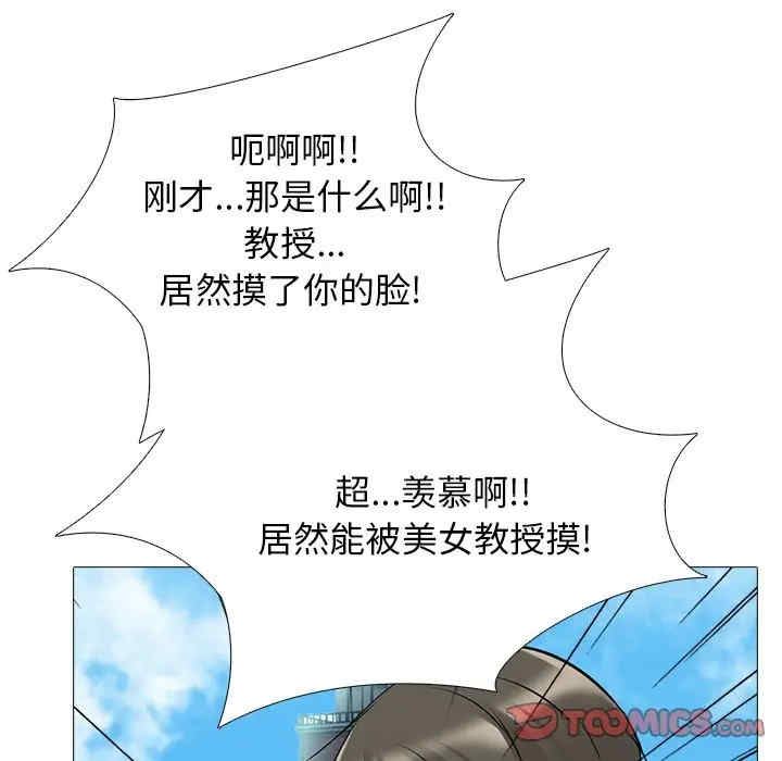 心机女教授