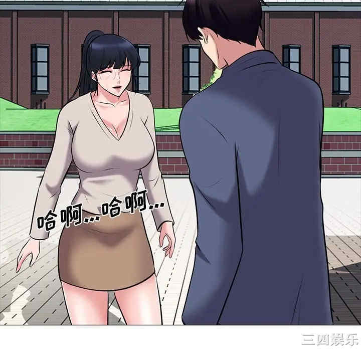 心机女教授
