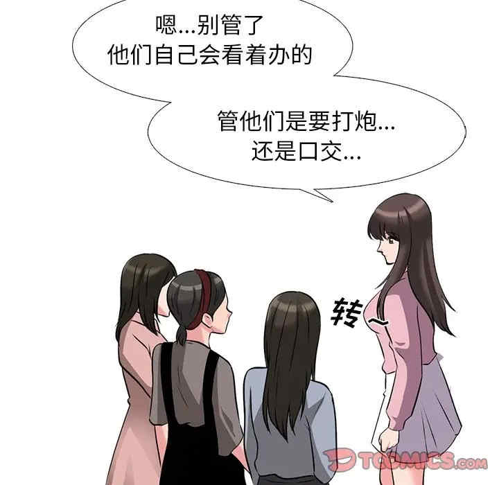 心机女教授
