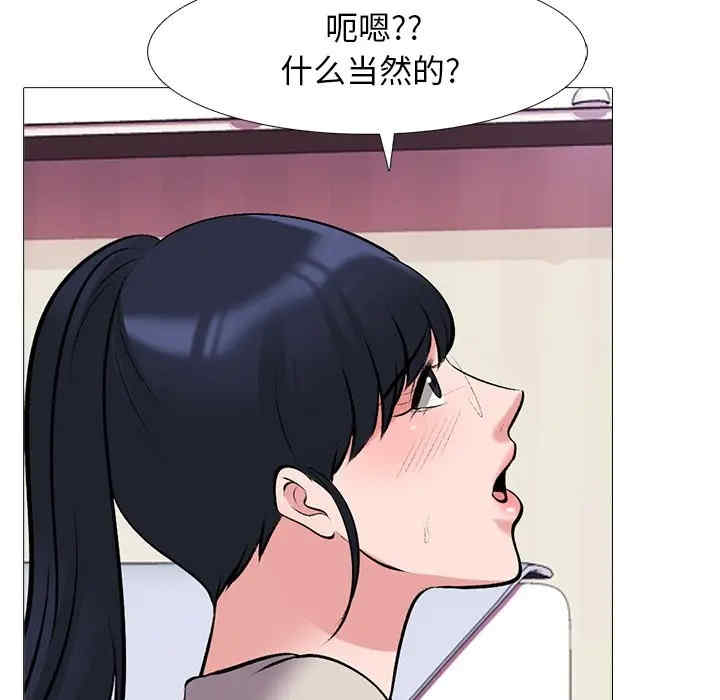 心机女教授