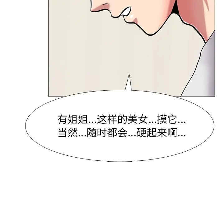 心机女教授