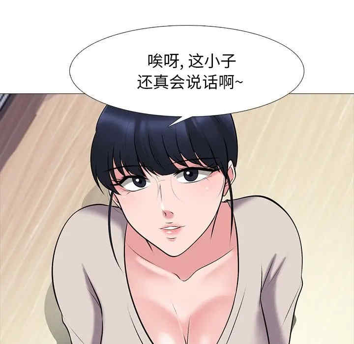 心机女教授