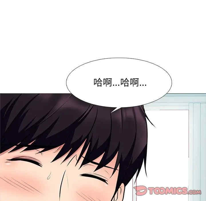 心机女教授