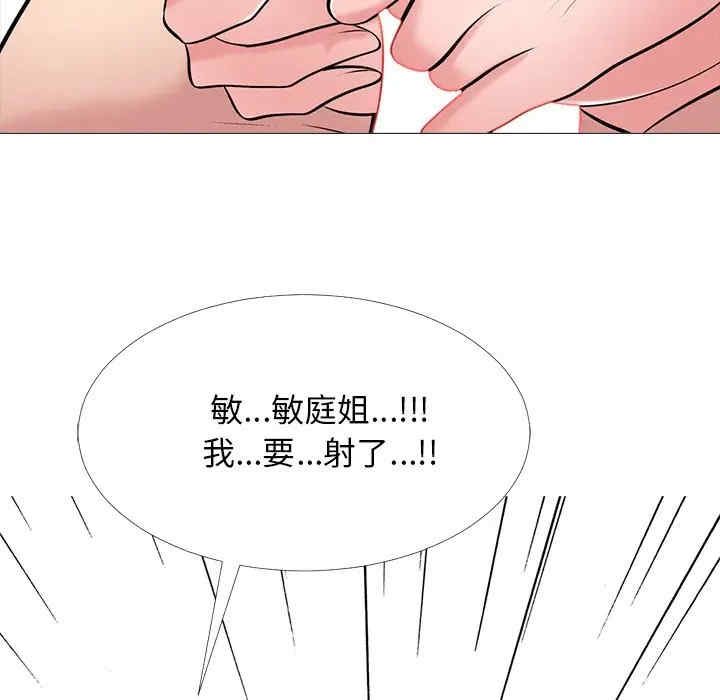 心机女教授