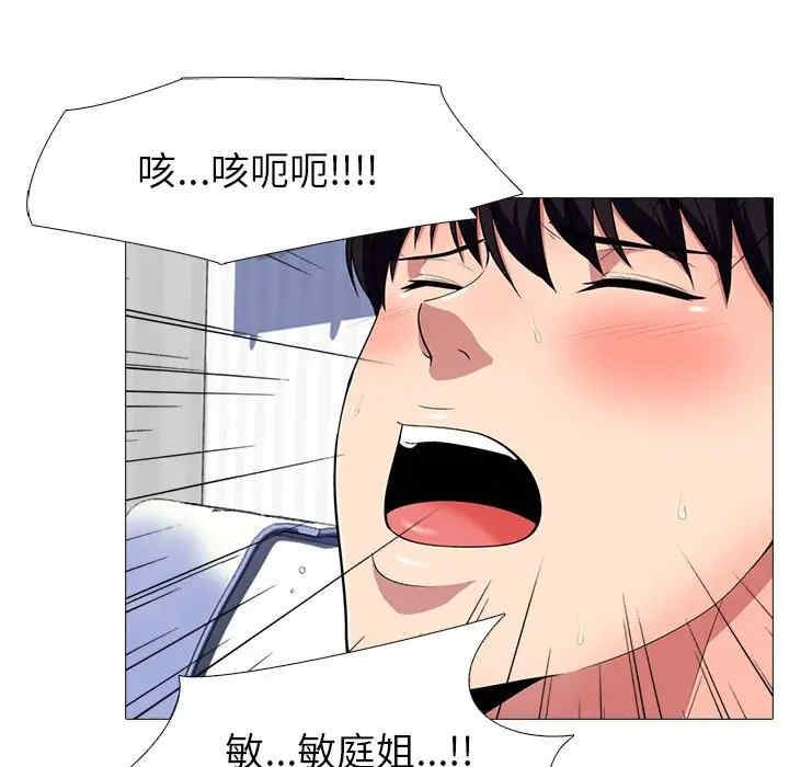 心机女教授