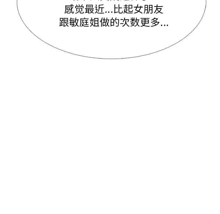 心机女教授