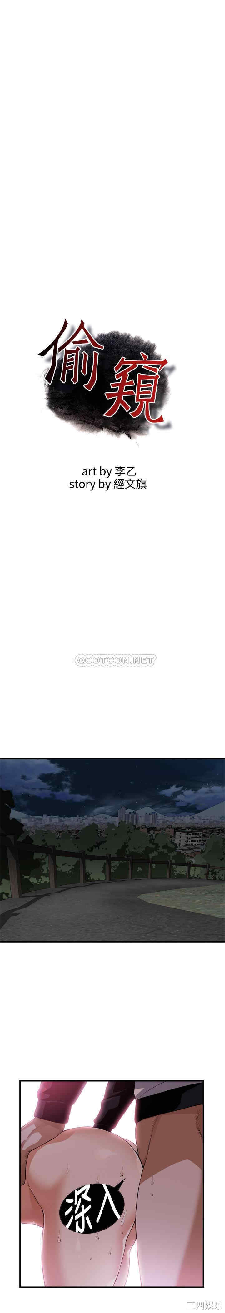 偷窥(无删减)